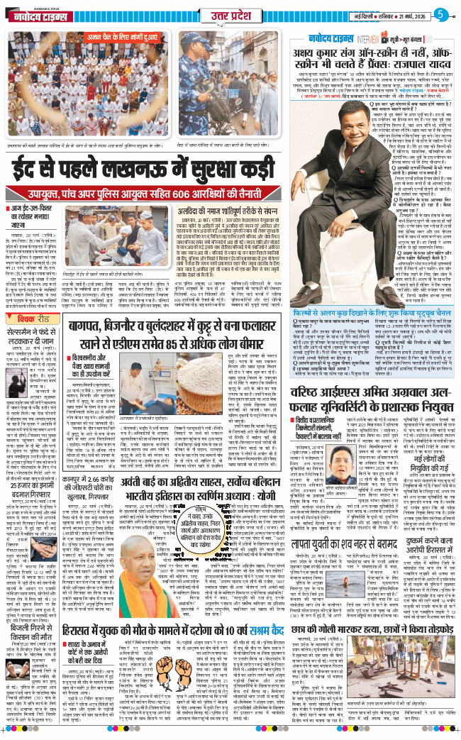 THE NAVODAYA TIMES MAIN UP 2026-03-21