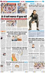 THE NAVODAYA TIMES MAIN UP 2026-03-21