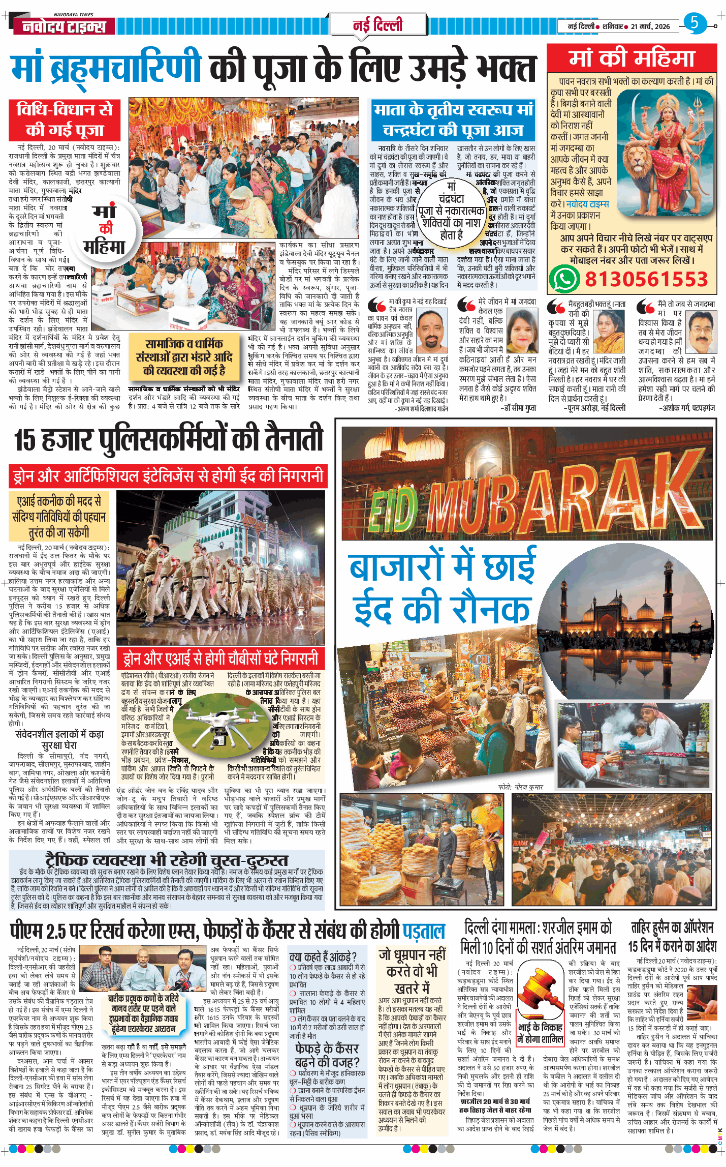 Main Edition 2026-03-21