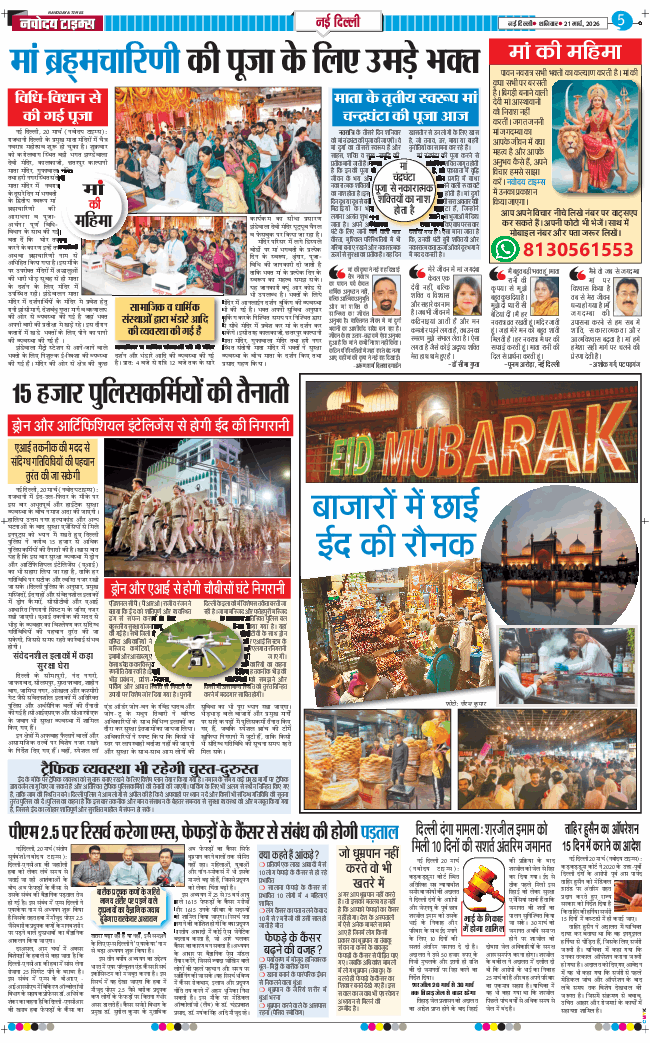 Main Edition 2026-03-21