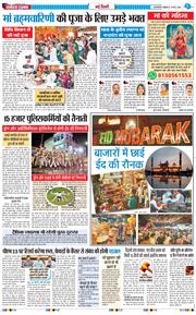 Main Edition 2026-03-21