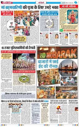 Main Edition 2026-03-21