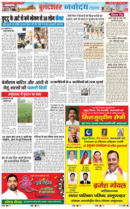 Ghaziabad 2026-03-21