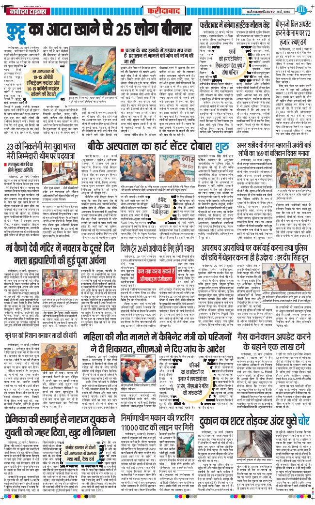 Faridabad 2026-03-21