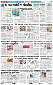 Faridabad 2026-03-21