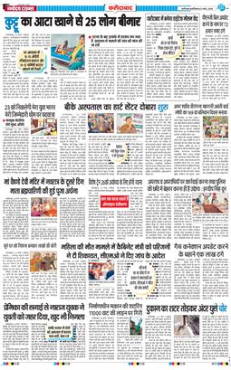 Faridabad 2026-03-21