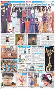 THE NAVODAYA TIMES MAIN UP 2026-03-21