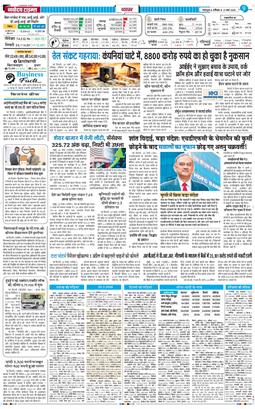THE NAVODAYA TIMES MAIN UTTARAKHAND AND DEHRADUN 2026-03-21