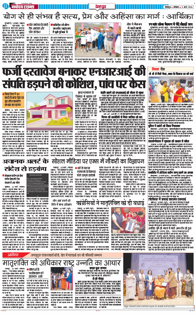 DEHRADUN TIMES 2026-03-21