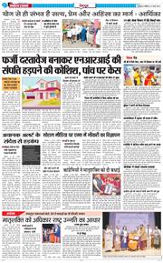 DEHRADUN TIMES 2026-03-21