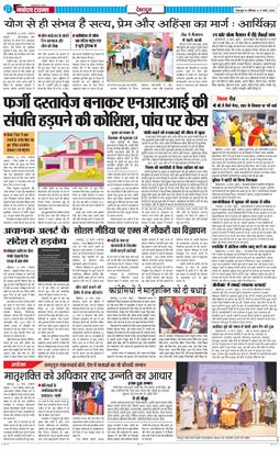 DEHRADUN TIMES 2026-03-21