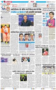 THE NAVODAYATIMES NCR MAIN 2026-03-21