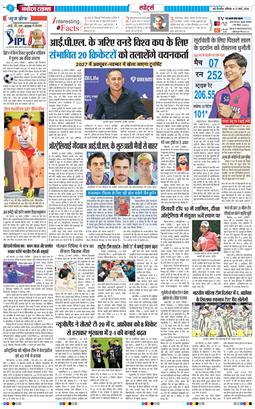 THE NAVODAYATIMES NCR MAIN 2026-03-21