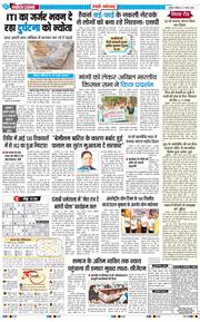 REWARI MAHENDERGARH TIMES 2026-03-21