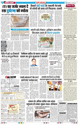 REWARI MAHENDERGARH TIMES 2026-03-21