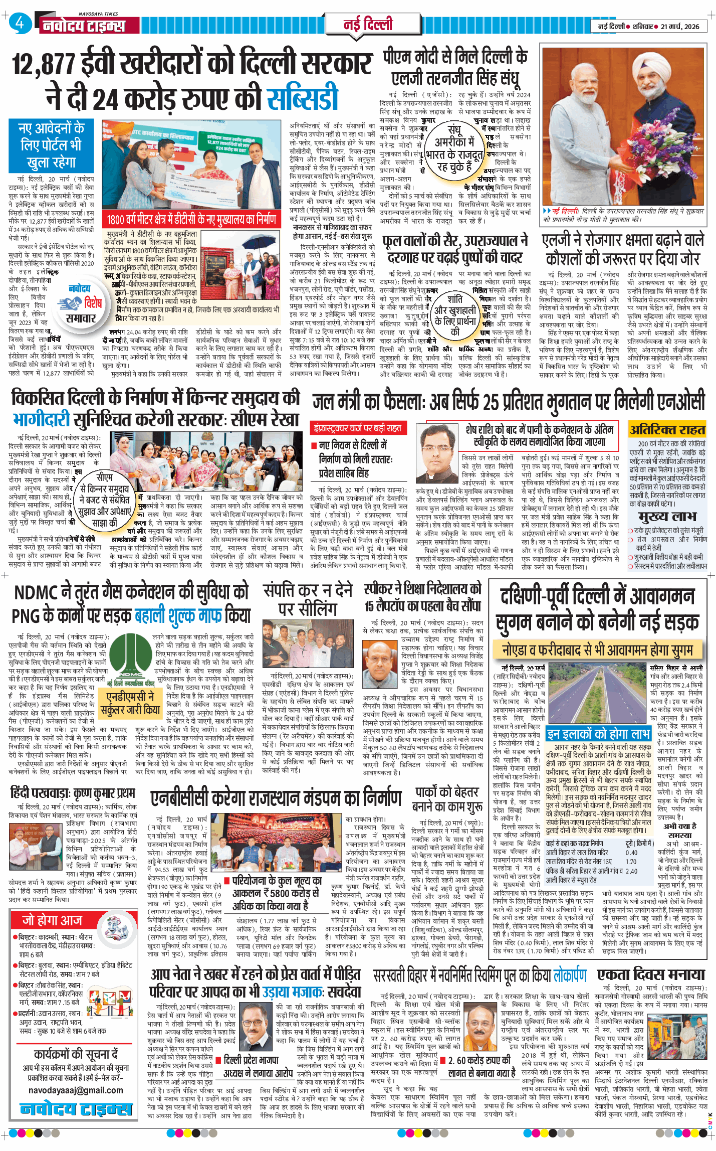 Main Edition 2026-03-21