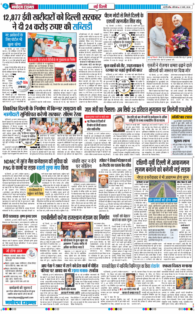 Main Edition 2026-03-21