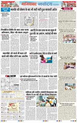 Ghaziabad 2026-03-21