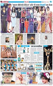 THE NAVODAYA TIMES MAIN UTTARAKHAND AND DEHRADUN 2026-03-21
