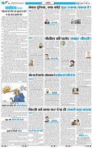 THE NAVODAYA TIMES MAIN UTTARAKHAND AND DEHRADUN 2026-03-21