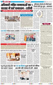BHIWANI TIMES 2026-03-21