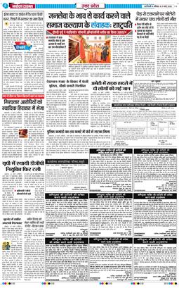 THE NAVODAYA TIMES MAIN UP 2026-03-21