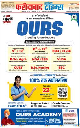 Faridabad 2026-03-21