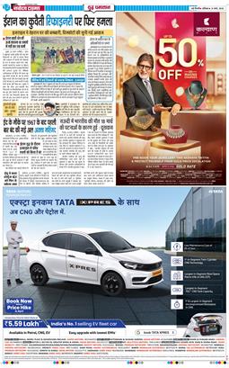 Main Edition 2026-03-21