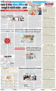 BHIWANI TIMES 2026-03-21