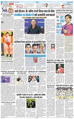 THE NAVODAYA TIMES MAIN UTTARAKHAND AND DEHRADUN 2026-03-21