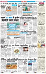 REWARI MAHENDERGARH TIMES 2026-03-21