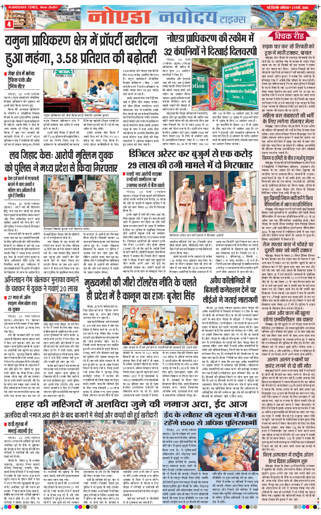 Noida 2026-03-21