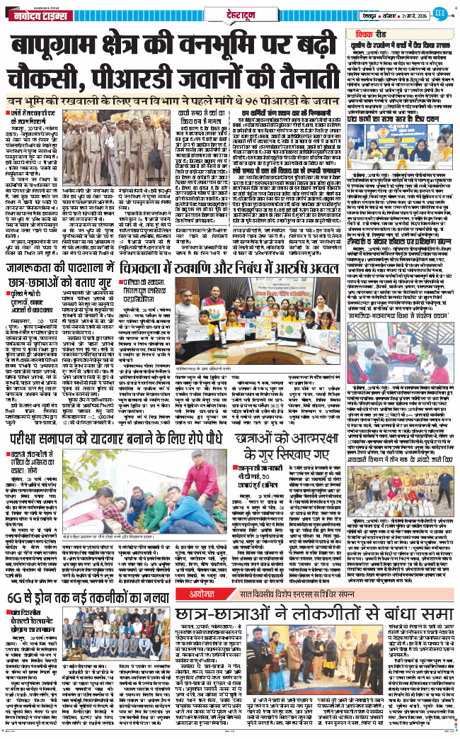 DEHRADUN TIMES 2026-03-21
