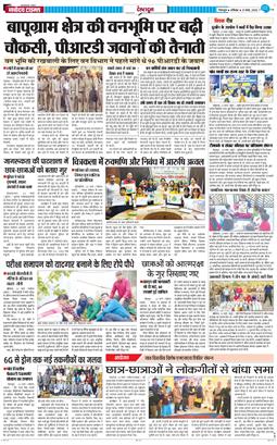 DEHRADUN TIMES 2026-03-21
