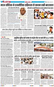 THE NAVODAYA TIMES MAIN UTTARAKHAND AND DEHRADUN 2026-03-21