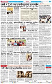 THE NAVODAYA TIMES MAIN UTTARAKHAND AND DEHRADUN 2026-03-22