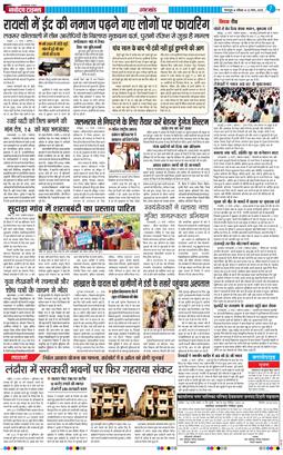 THE NAVODAYA TIMES MAIN UTTARAKHAND AND DEHRADUN 2026-03-22