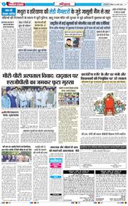 THE NAVODAYATIMES NCR MAIN 2026-03-22