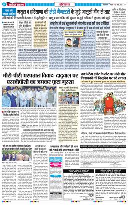 THE NAVODAYATIMES NCR MAIN 2026-03-22