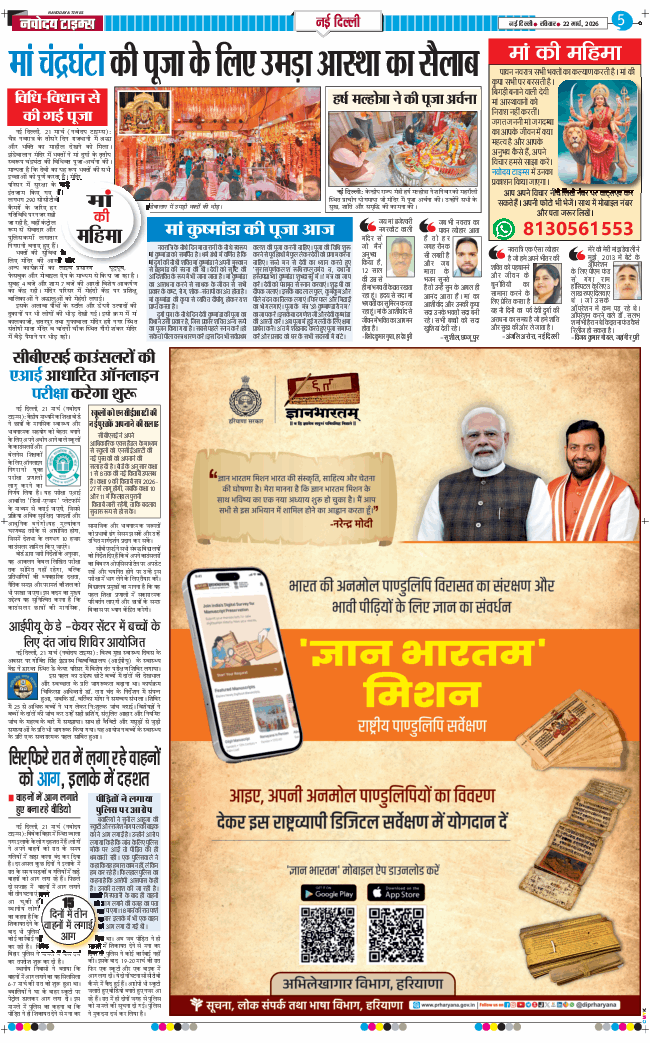 Main Edition 2026-03-22