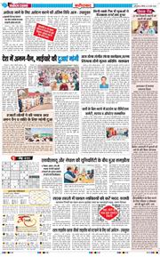 Faridabad 2026-03-22