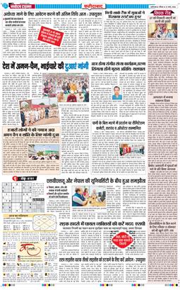 Faridabad 2026-03-22