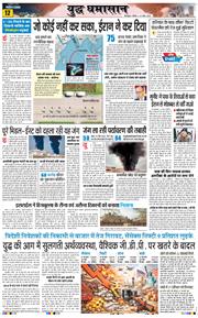 THE NAVODAYA TIMES MAIN UTTARAKHAND AND DEHRADUN 2026-03-22