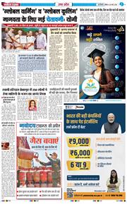 THE NAVODAYA TIMES MAIN UP 2026-03-22