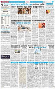 THE NAVODAYA TIMES MAIN UTTARAKHAND AND DEHRADUN 2026-03-22