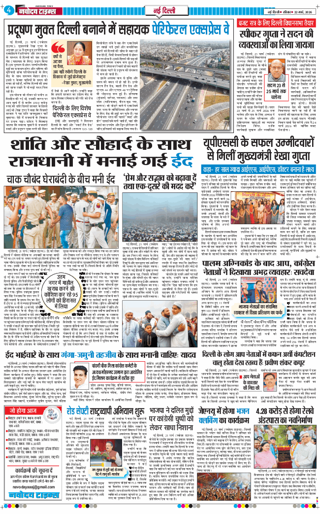 Main Edition 2026-03-22