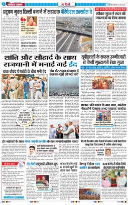 Main Edition 2026-03-22