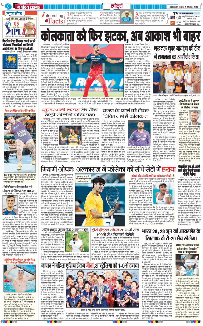 THE NAVODAYATIMES NCR MAIN 2026-03-22