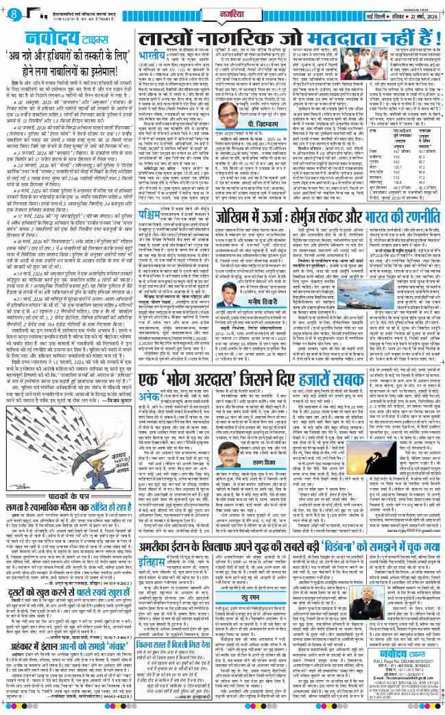 Main Edition 2026-03-22