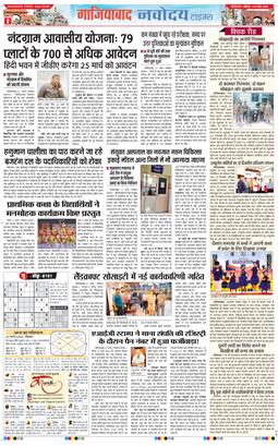 Ghaziabad 2026-03-22